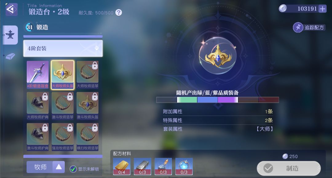 游戏攻略截图1
