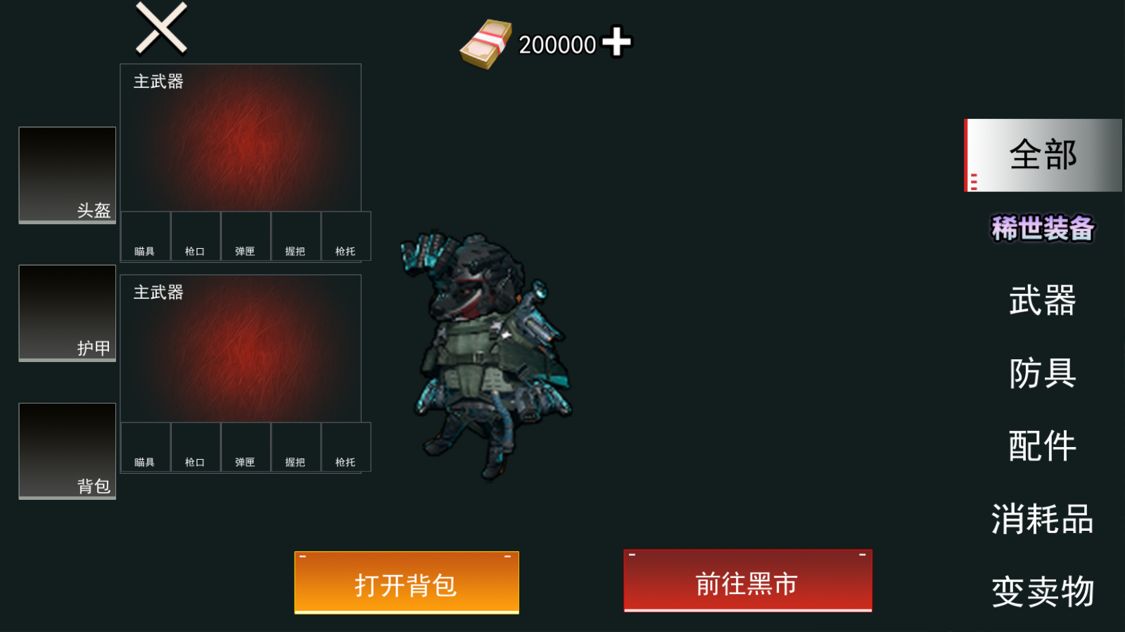游戏攻略截图3