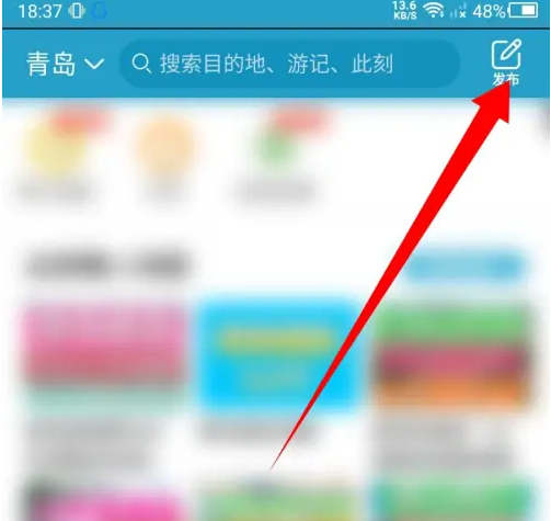 十六番旅行2024
