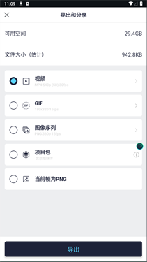 AlightMotion凉笙版