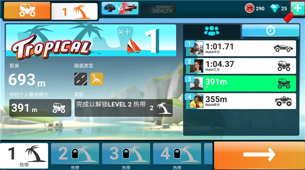 游戏攻略截图2