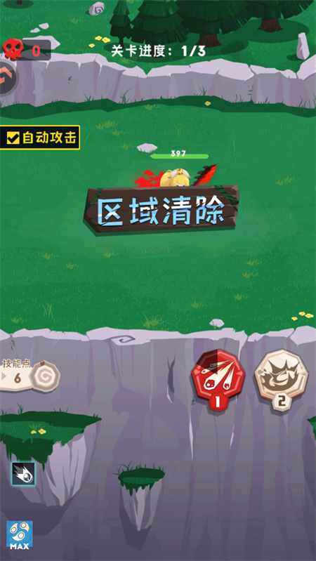 游戏攻略截图4
