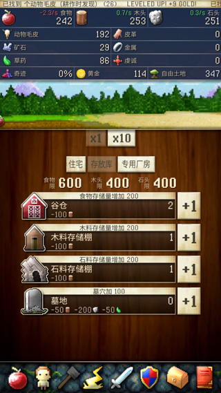 文明创世者中文版