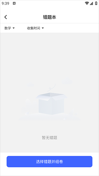 作业互助组