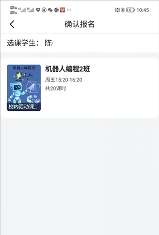 学有优教2024