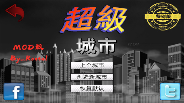 游玩教程截图3