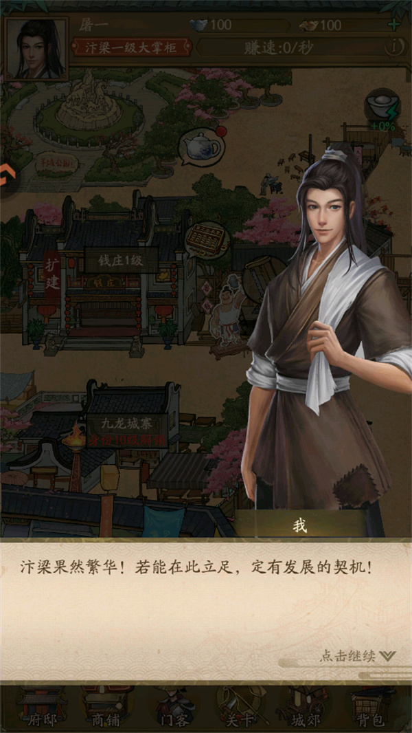 游玩教程截图2