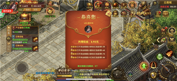 传世超变皇途霸业