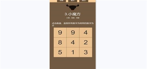 一共九关