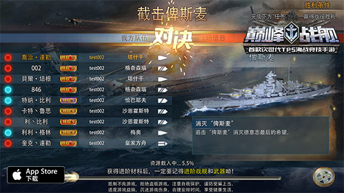 巅峰战舰正版