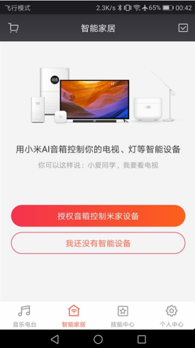 小爱同学功德+1