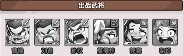 阵容推荐3