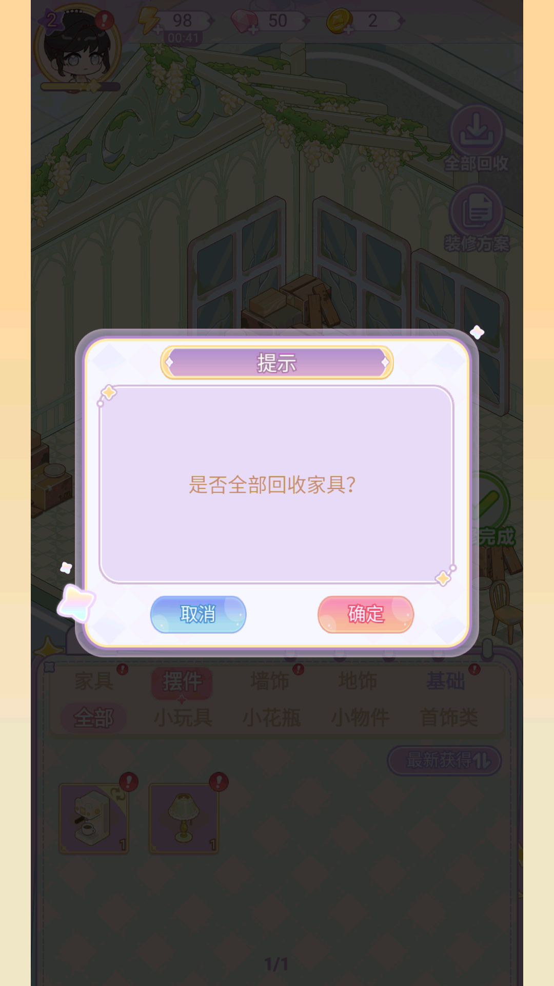 游戏玩法7