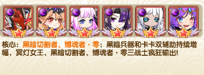 阵容推荐截图7