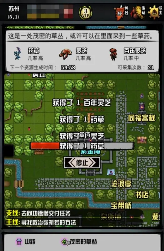 游戏攻略截图5