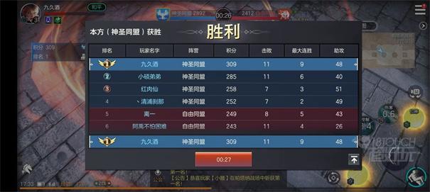 余烬风暴电脑版战斗胜利
