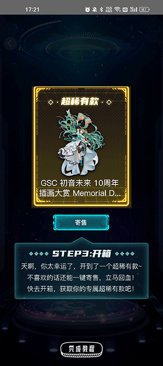 元气玛特云仓提货