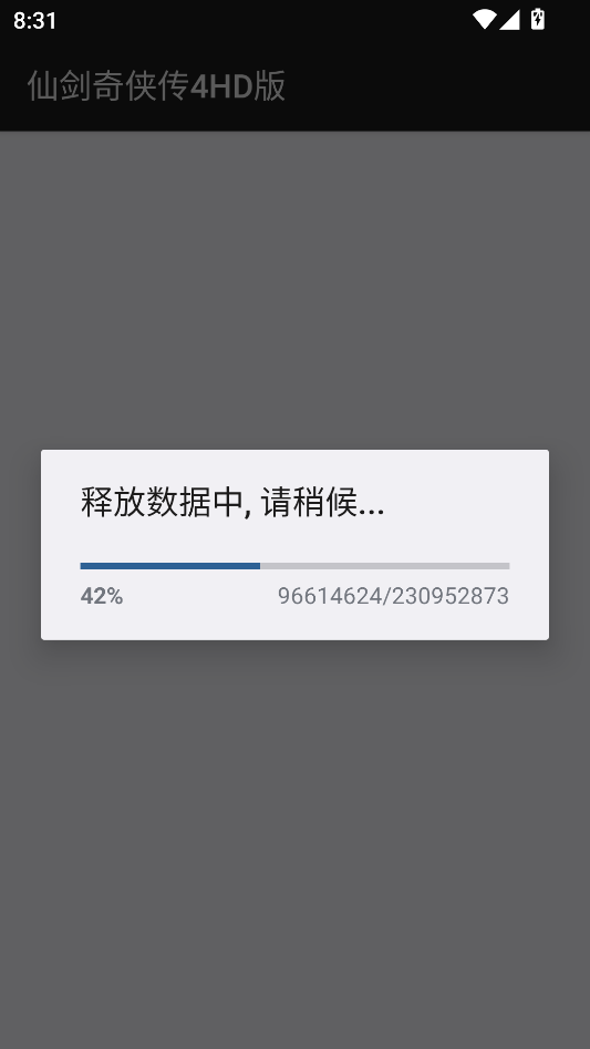 安装教程截图1