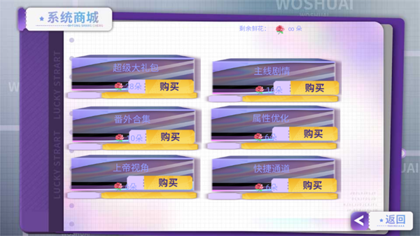 游戏攻略截图3