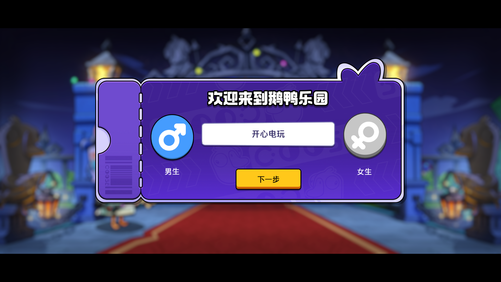 游戏玩法3