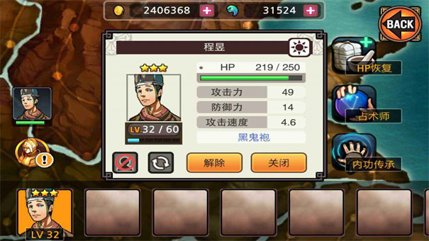 亡灵杀手夏侯惇2汉化版