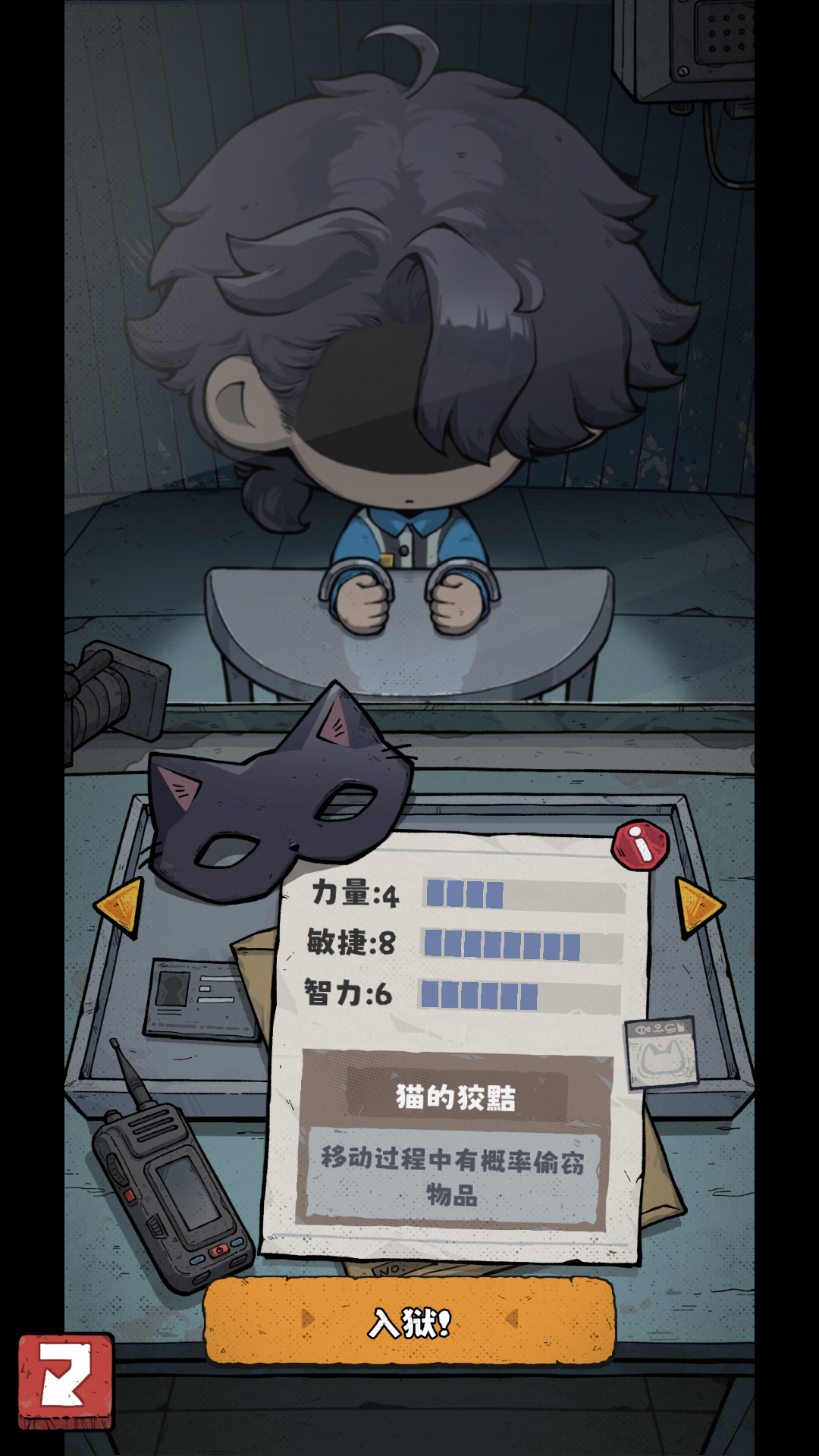 游戏玩法3