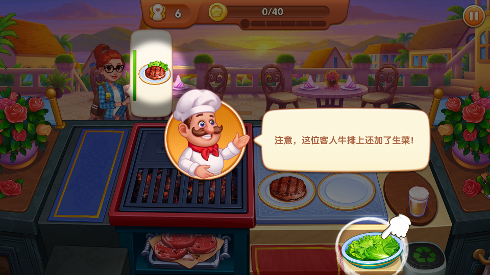 新手攻略5