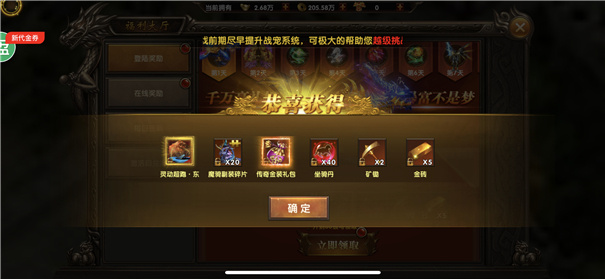 沉默永恒传奇奖励界面