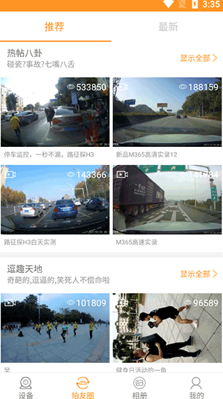 roadcam