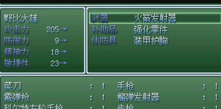 游戏攻略截图5