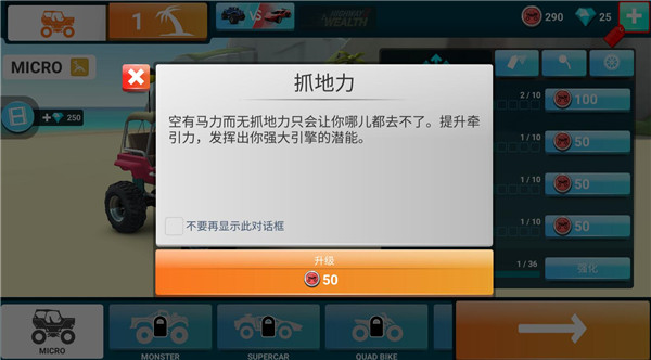 游戏攻略截图5