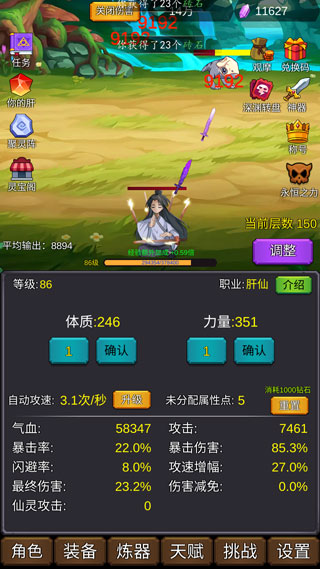 游戏攻略截图3
