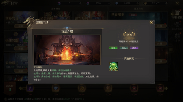 游戏攻略截图5
