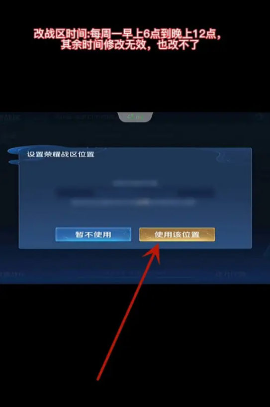 悟空工具箱改王者战区