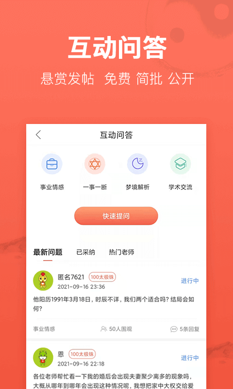 高人汇