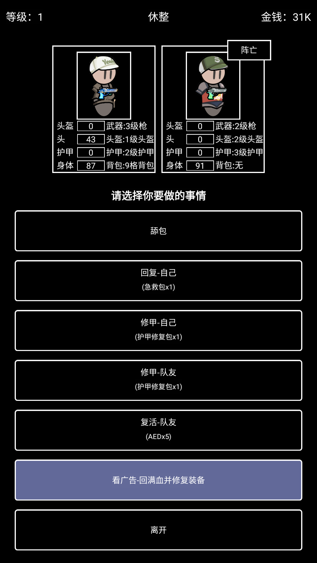 游戏玩法12