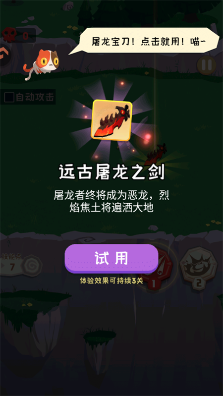 游戏攻略截图3