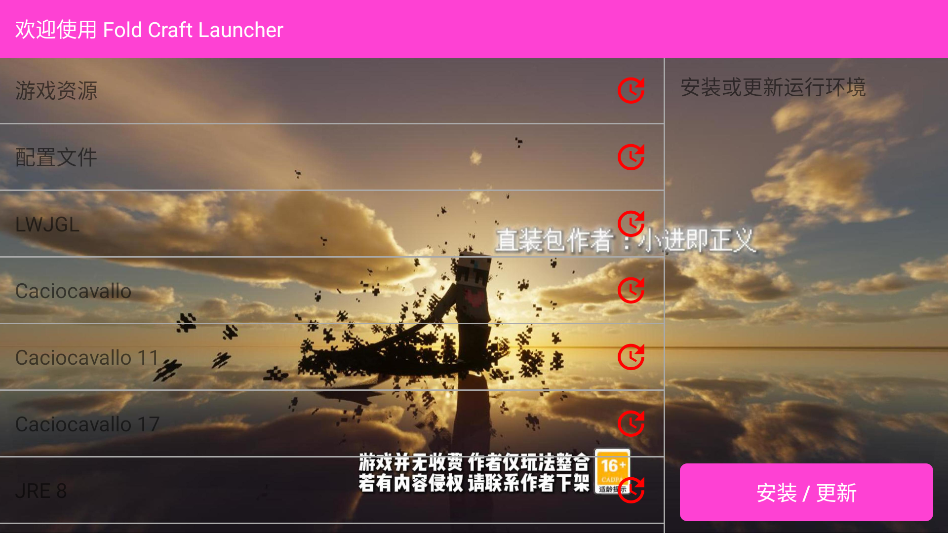 游戏攻略截图4