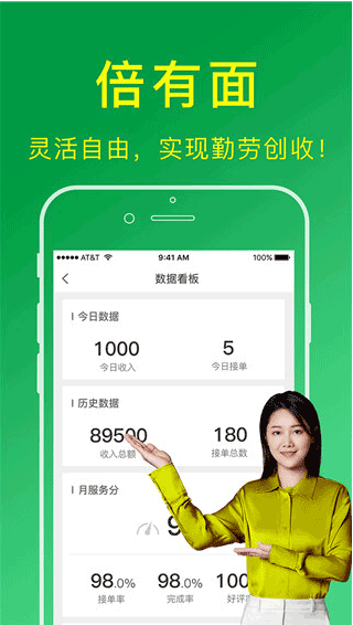 搬运帮工人接单