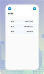 账号管家助手