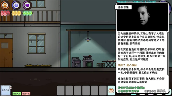 善报恶果