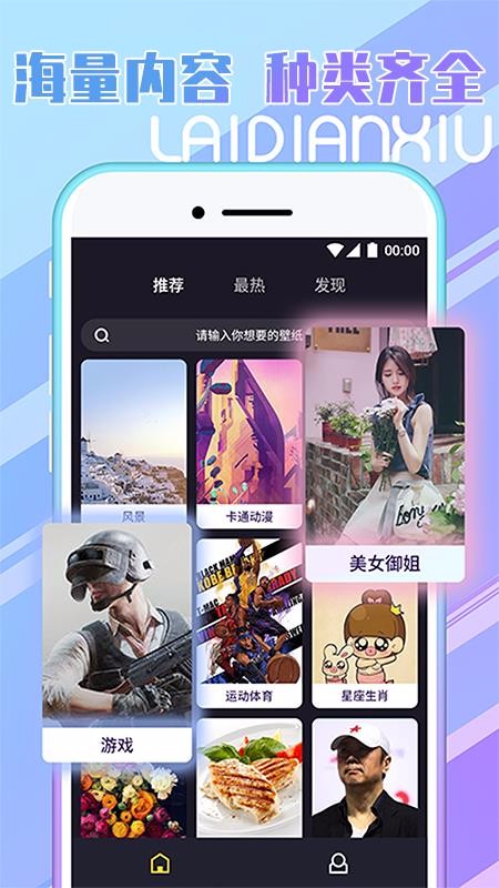 秀来电最新版