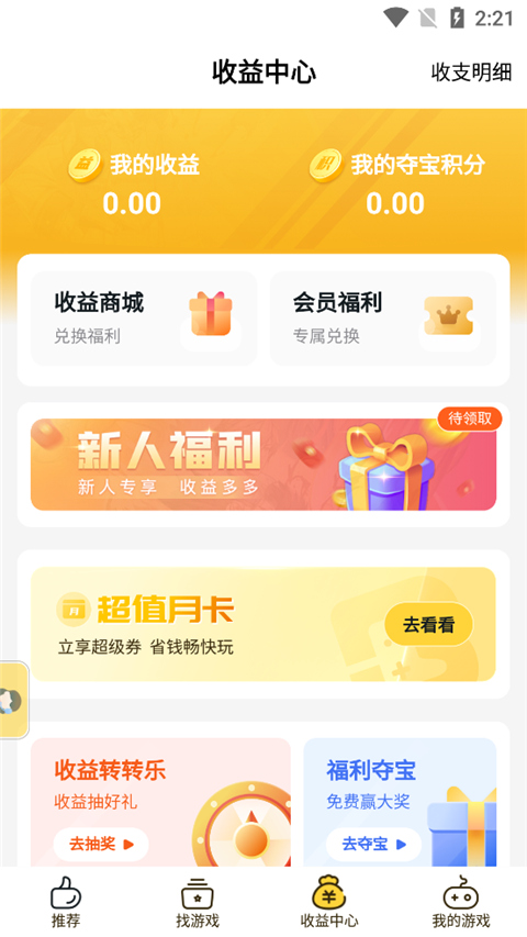 游戏fan