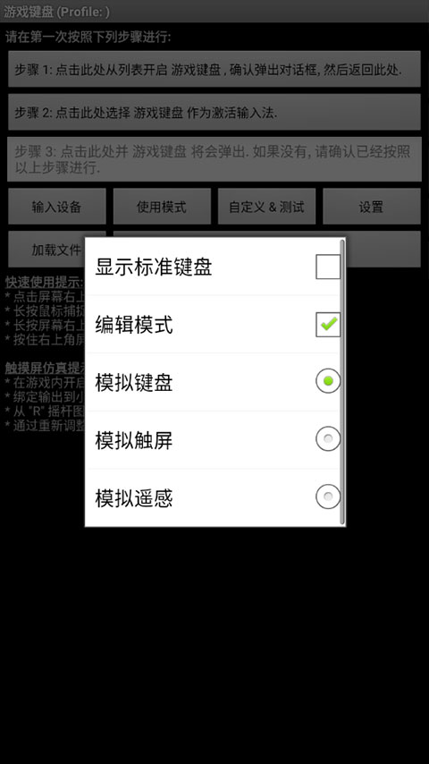 元气键盘皮肤