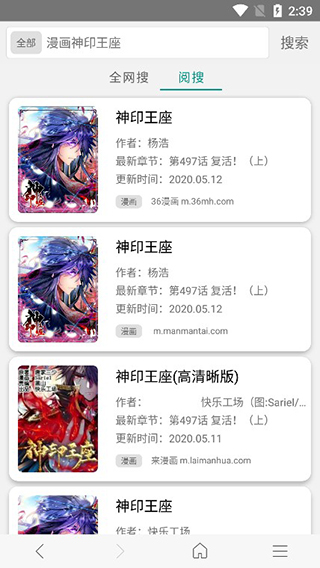 免费漫画阅站APP旧版本