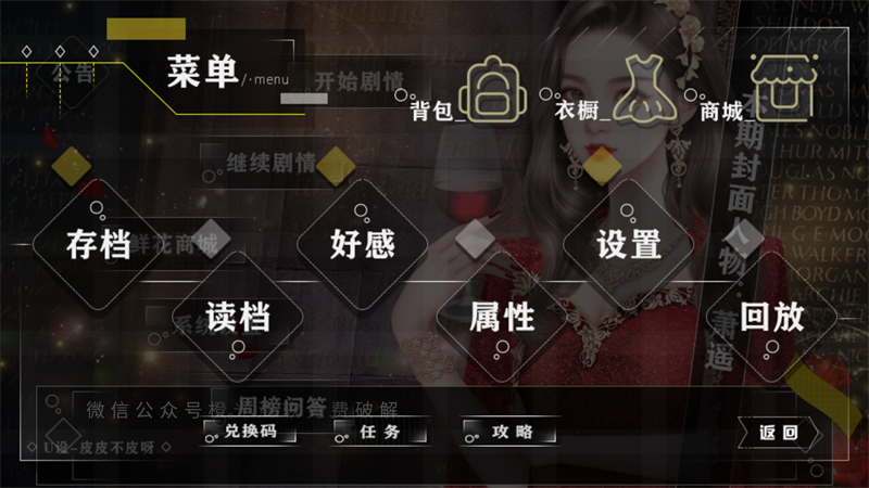 游戏攻略截图2