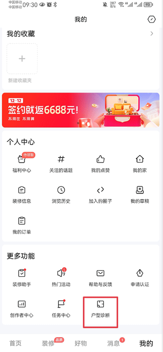 住小帮