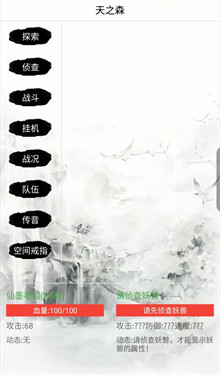 仙劫