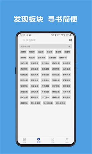 开源阅读app手机版