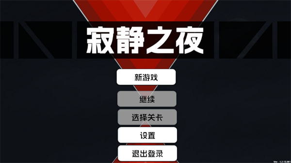 游戏攻略截图2